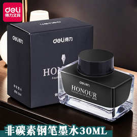 得力钢笔墨水30ml红色纯蓝墨蓝黑色非碳素墨水料型不堵书写钢笔水