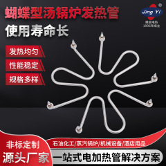 業務用厨房器具加熱管 M/W型麺調理機 蒸し器 電熱管 湯沸かし器 保温台 蒸し米キャビネット加熱管