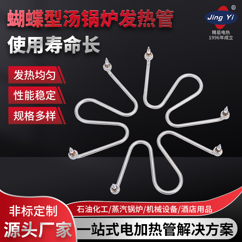 商用厨具加热管M/W型煮面机蒸箱电热管 开水器保温台蒸饭柜发热管