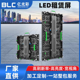 跨境专供led租赁屏室内p4.81屏酒店舞台/大屏幕/户外LED屏显示屏