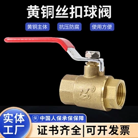球阀;燃气阀;截止阀