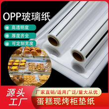 ��Ʒ�|���F����ppʳƷ��͸����Ƭ�決���m���ͷ�ˮ���ϲ�����