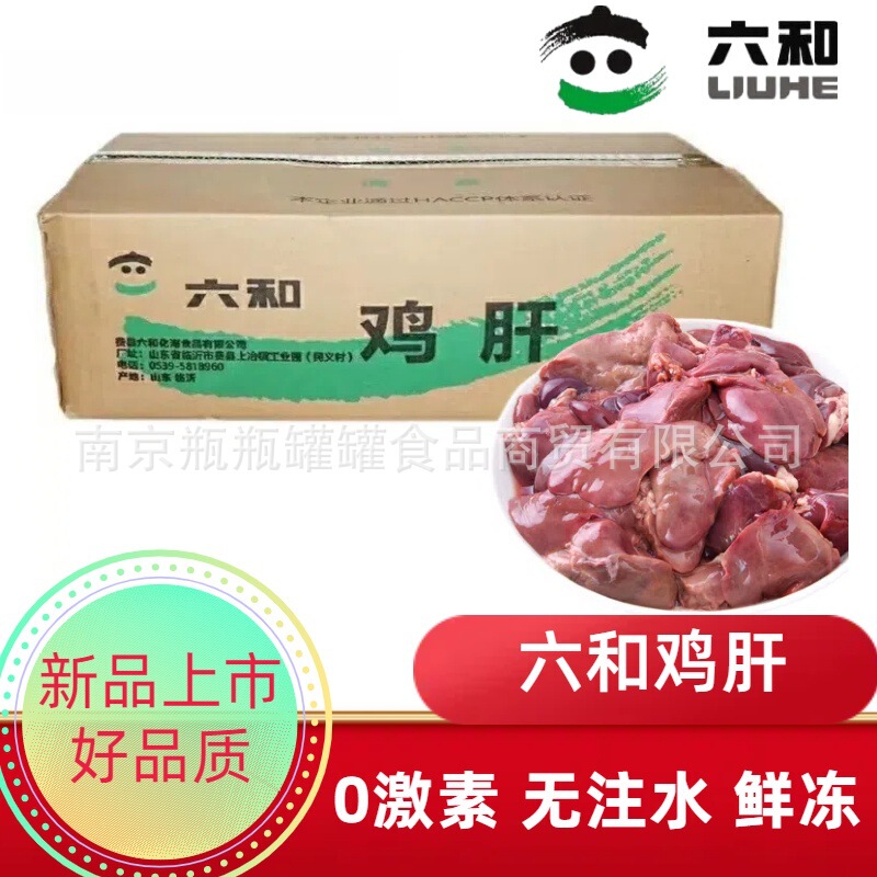 Six Pieces of Frozen Chicken Liver and Chicken Offal for Human Consumption or Pet Feeding, Homemade Dog and Cat Food Meat Puree Six Pieces of Frozen Chicken Liver and Chicken Offal for Human Consumption or Pet Feeding, Homemade Dog and Cat Food Meat Puree