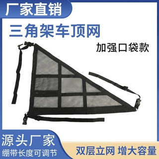 双层车顶棚收纳袋汽车置物袋车载收纳网汽车收纳用品便携式网兜