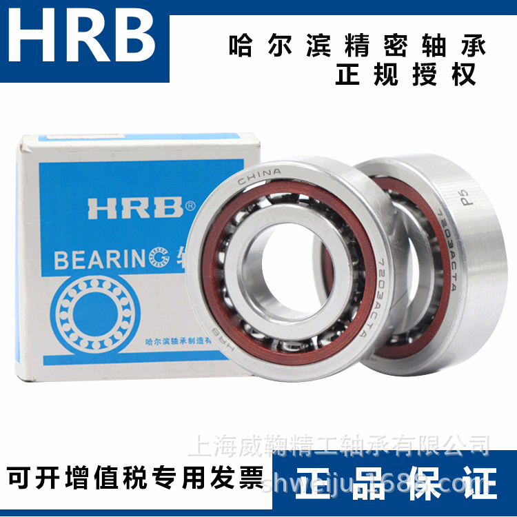 HRB深沟球轴承 6215-ZZ  哈尔滨轴承  HRB轴承