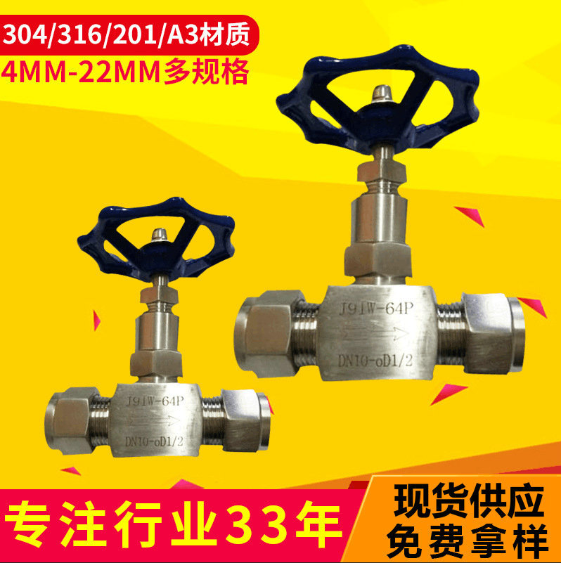 厂家供应不锈钢外螺纹截止阀 气动管路截止阀