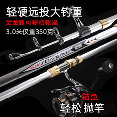 High carbon light anchor fish special rod light hard long section professional anchor rod fishing rod set far throw sea rod lake pond casting rod 