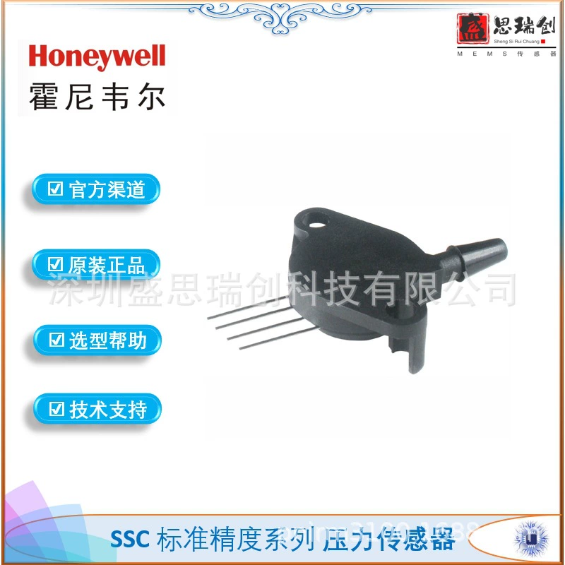 SSCSHNN100KAAA5 абсолютное давление 0 ~ 100kpa аналоговый 5v точность 0.25% датчик давления Honeywell