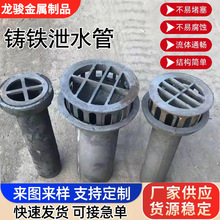 定制桥梁铸铁泄水管公路工程圆形矩形排水口桥面铁篦子铸铁排水管