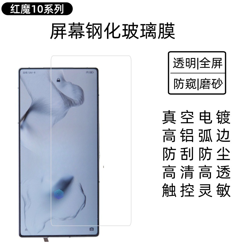 Aplicable a Nubia Redmagic Red Devil 10Pro película de endurecimiento de pantalla completa esmerilado 9Pro + película protectora HD