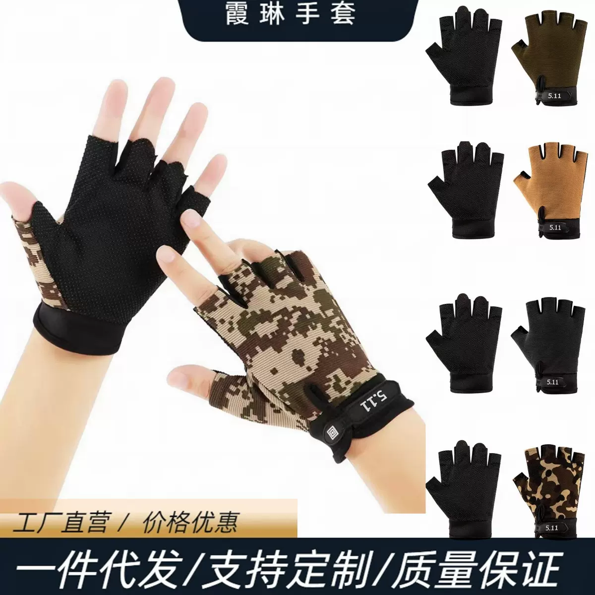 战术半指手套男女防滑耐磨透气户外训练骑行军迷战术511厂家批发