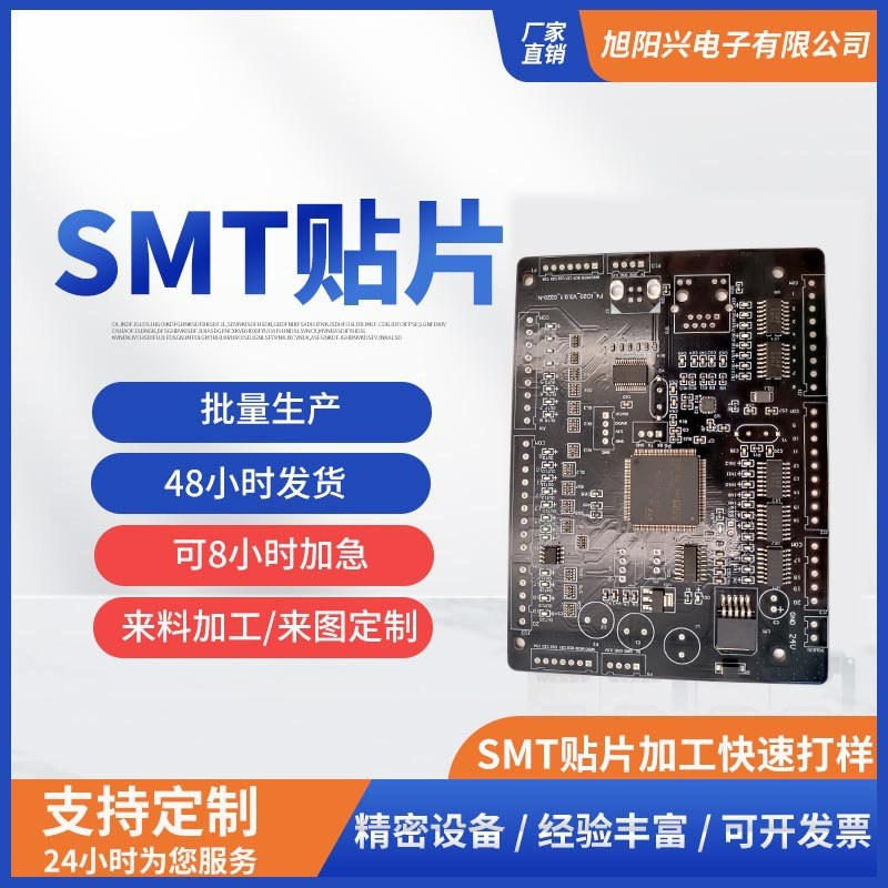 工控板SMT贴片生产SMT贴片酒店灯光控制方案