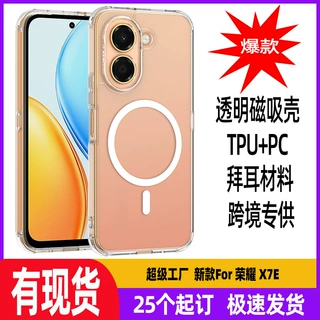 定制适用荣耀X7E磁吸透明防摔手机壳pura90S高级感夏日抗黄手机壳