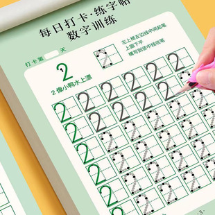 Children's Digital pinyin tracing book daily clock-in dot matrix pen control training copy practice copybook tracing red