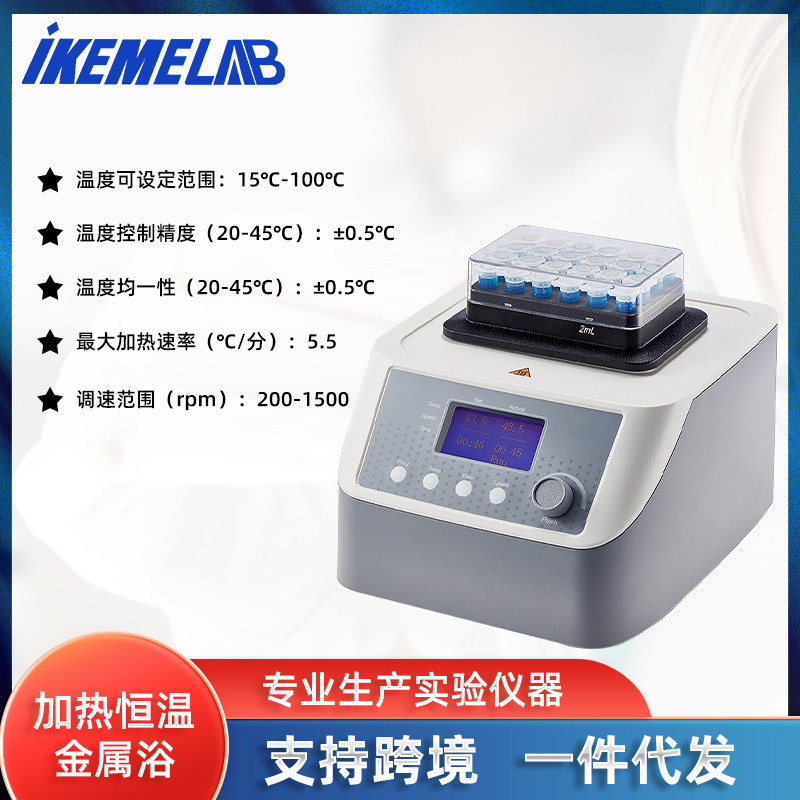 Heated Constant Temperature Shaking Metal Bath Hm100-Pro Mixing Dry Bath Incubator Oscillator with Temperature Control and Adjustable Temperature
