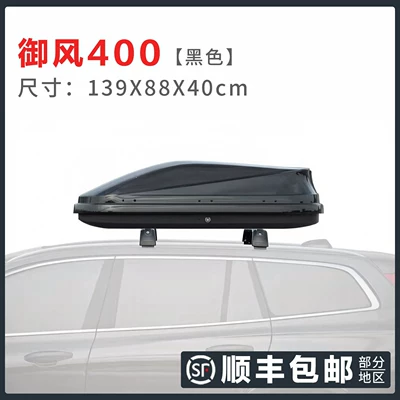 Roof box — Box Factory Direct Sale Large - high-speed-modelbox-crossbar-no-drilling-required-yufeng-400-black