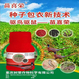 除草剂混剂;杀虫剂;杀菌剂混剂