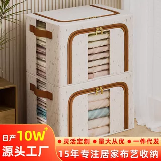 天山棉麻夹缝钢架箱高品质家用衣服棉被收纳箱卧室玩具收纳整理箱