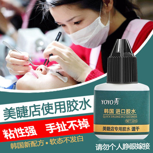Grafting eyelash glue 2 seconds eyelash shop use eyelash can be rubbed grafting false eyelash glue eyelash glue