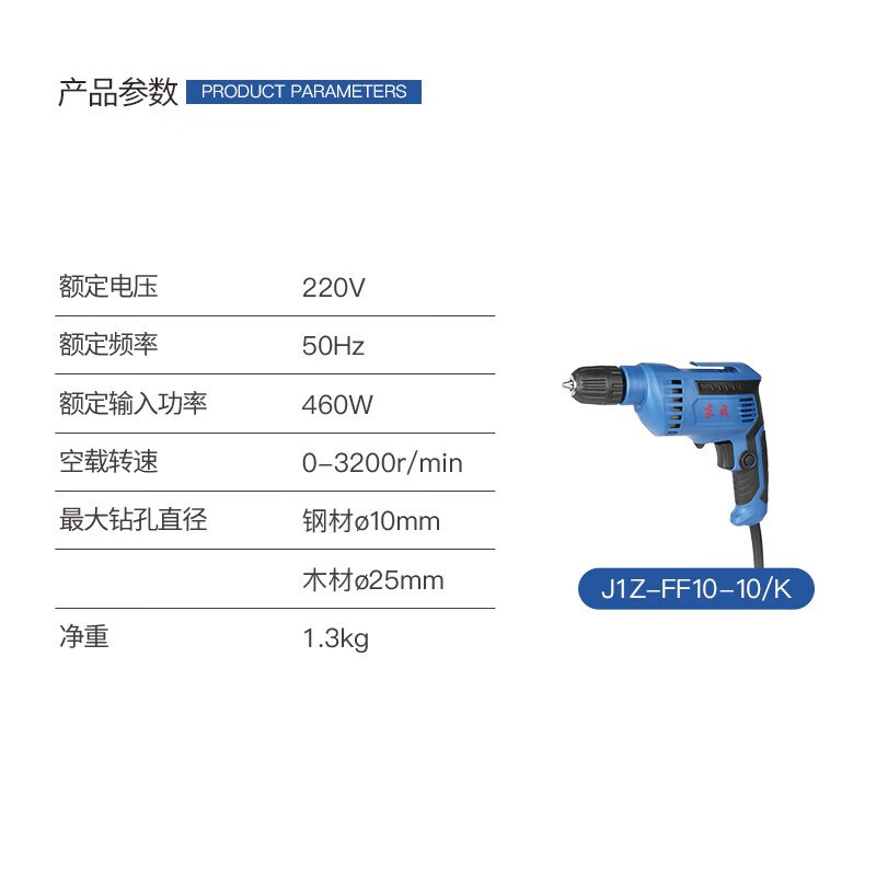 Dongcheng taladro de mano taladro de pistola doméstico taladro de mano 220V destornillador eléctrico hierro abrazadera J1Z-FF - 10 - 10