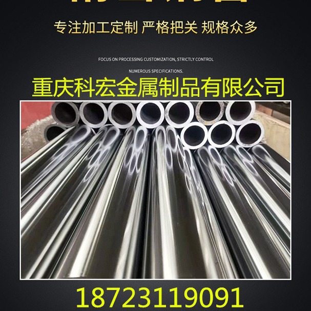 重庆精密管厂 重庆精密光亮管厂 精密无缝管生产厂 精密钢管制造
