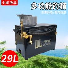29升多种功能黑金高坐姿钓箱四腿升降带铂金配件保温钓鱼桶套装