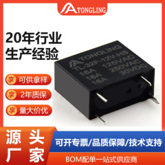 リレーメーカー直供32f 16aリレー4脚5v常開型0.45w小型パワーリレー
