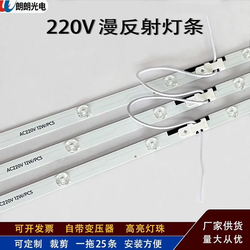 220v Высоковольтный диффузный световой короб световая полоса 220v Высоковольтный диффузный отражающий мягкий пленка световой полосы 220v Высоковольтный диффузный световой короб