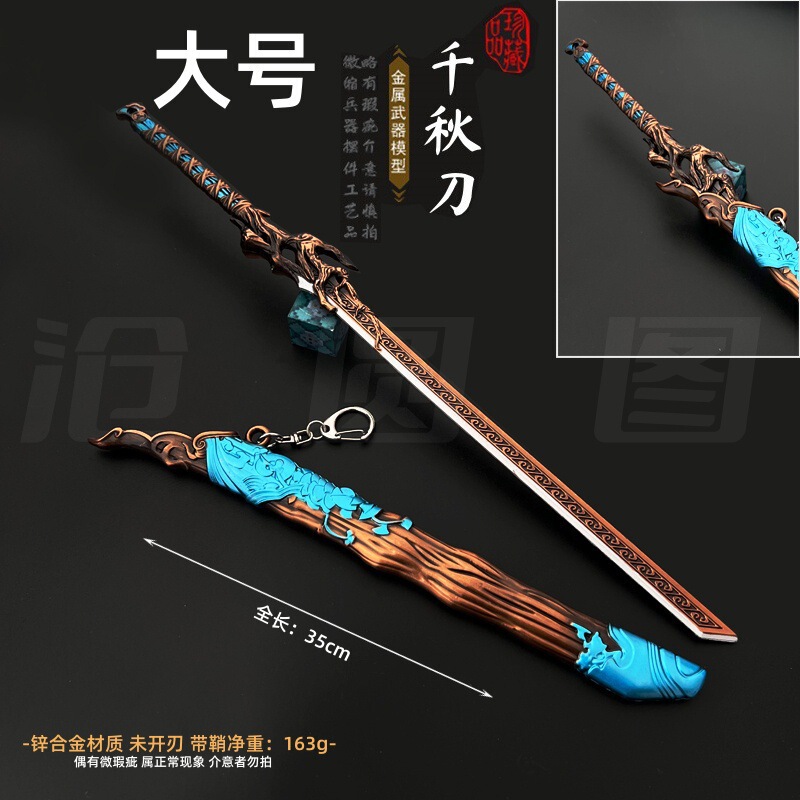 大型 30 センチメートルアニメ黒金古代刀インスピレーション中国の剣赤宵剣合金武器モデル金属おもちゃコレクション|undefined