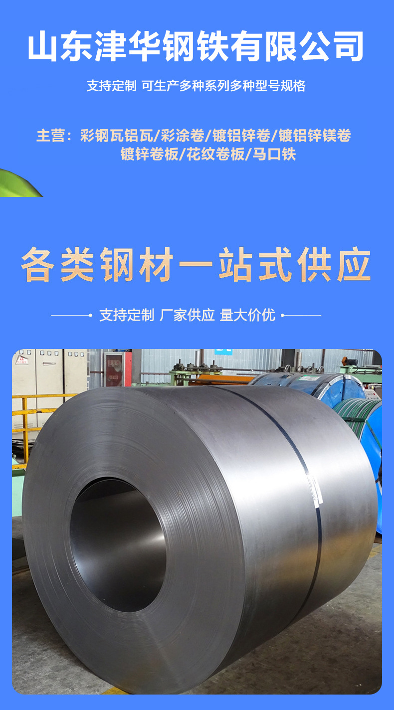 镀铝锌卷详情_01.jpg