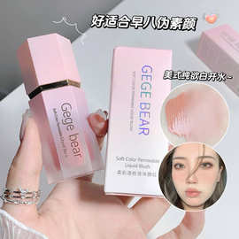 严选透粉液体腮红 清透滋润显白提气色提亮修容自然哑光胭脂批发