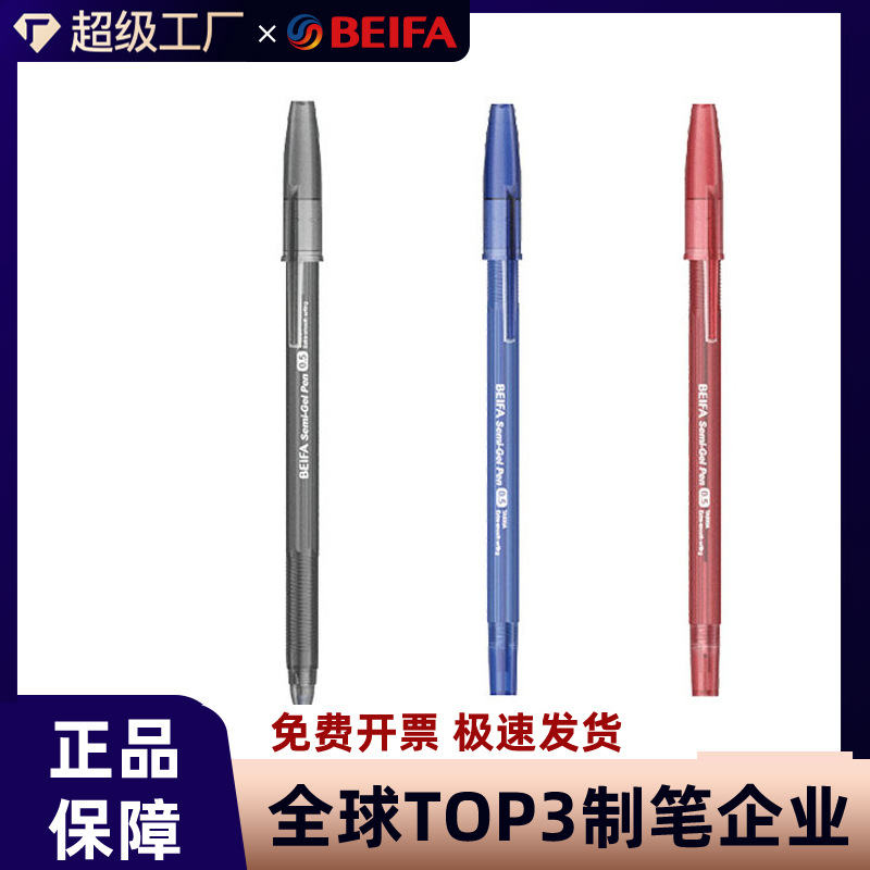 Quick-drying smooth continuous ink ST pen 0.5mm large capacity student special brush questions necessary gel pen batch