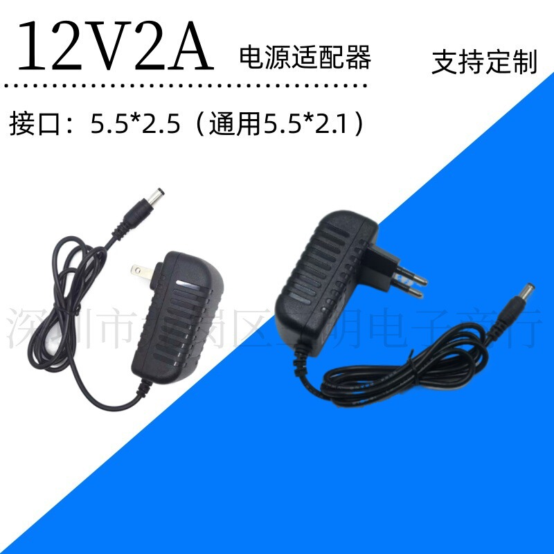 12V small folding washing machine LED light Dan set-top box mini washing machine portable washing bucket power adapter