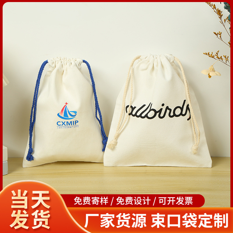 定制帆布束口抽绳袋大容量旅行收纳袋加厚棉布束口袋可印LOGO手拎