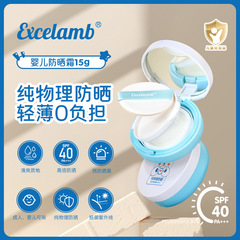 Excelamb baby and children sunscreen summer UV protection pure physical sunscreen baby isolation sunscreen milk