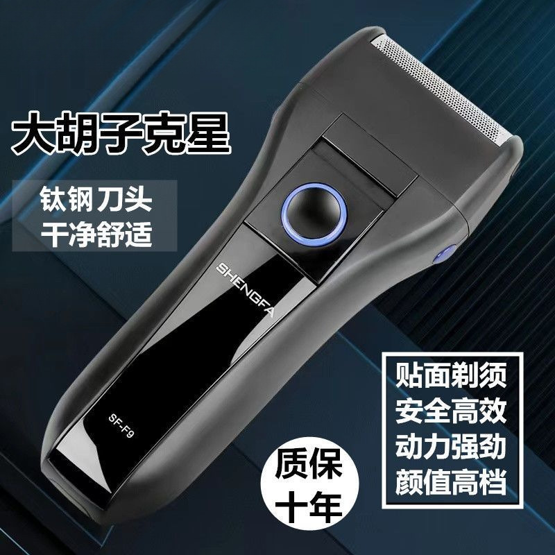 Afeitadora eléctrica recíproca de doble uso para hombre, modelo 2025, para barba dura.