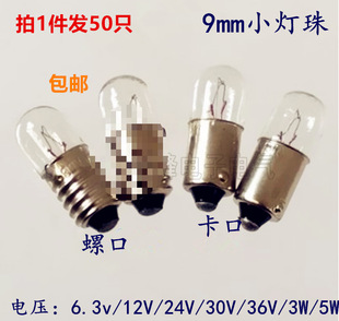 ���o����ָʾ�����ݿ���̖С����6.3V12V24V30V36V1.5w2w3w5w���^
