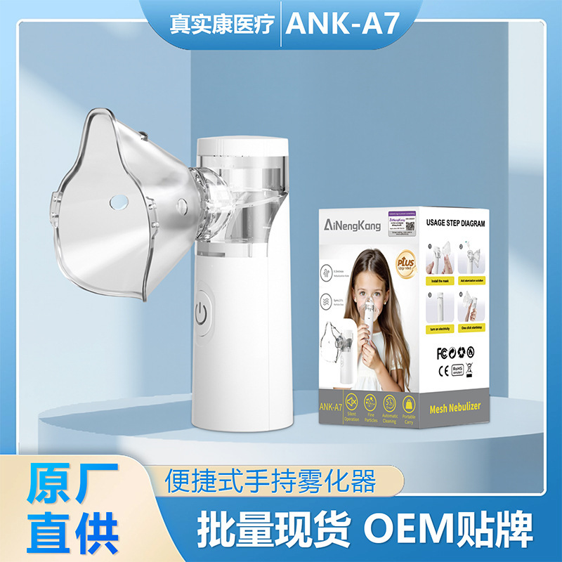 Household Ultrasonic Atomizer Grade Cross-Border Handheld Micro-Mesh Atomizer Children's Atomizer Portable