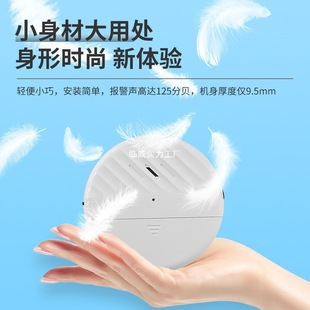 Door and Window Vibration Alarm Home Hotel Anti-Theft Sensor Protection Device Anti-Intrusion Anti-Wolf Alarm