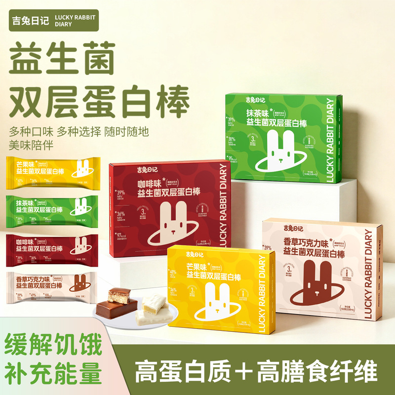 Multi-Flavor Double-Layer Protein Bars for Sports and Fitness, High Dietary Fiber, Double Protein Bars, Wholesale in Stock