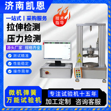 不锈钢簧压力测试仪 20N高精度拉伸检测设备 精密弹簧拉力试验机