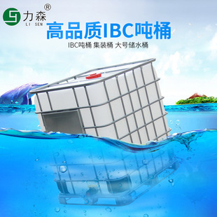 ȫ��Ͱ1000l���ϼӺ��F�������|IBC����Ͱ���D�\ݔ���b��Ͱ