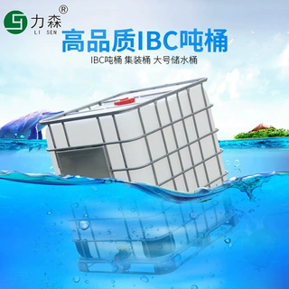 全新吨桶1000l塑料加厚带铁架耐酸碱IBC化工桶周转运输集装方桶