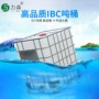 加厚集装耐酸碱周转化工桶