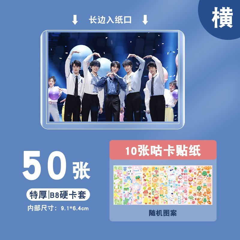 Conjunto de película de Idoo cubierta pequeña de la tarjeta ns funda protectora Polaroid B8i Membrana Gucaka Album Kaka Funda de plástico duro