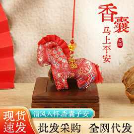 端午节艾草中药香囊挂件小马香包荷包挂饰手工diy材料包制作礼物
