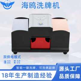 YH2副洗牌机一键启停洗牌机扑克牌纸牌发牌器双供电模式包邮代发