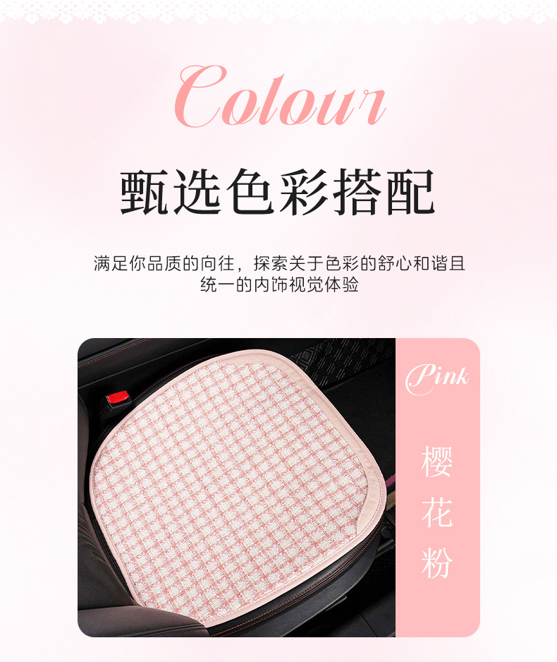 Car Seat Cushion, Suitable for All Seasons, Small Fragrance Style, Comfortable Car Seat Cover, Light Luxury, High-End Feel, Car Decoration Seat Cover