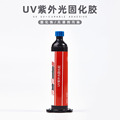 粘接胶排线粘接产品效率高UV胶