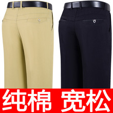 中年男士纯棉休闲裤夏季薄款直筒宽松爸爸男裤子中老年人高腰长裤